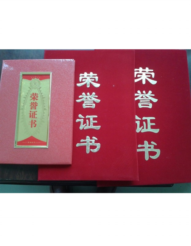 榮譽(yù)證書