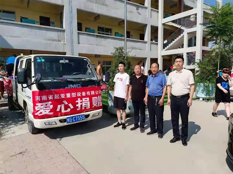 大災(zāi)有大愛(ài)，河南起亞重型設(shè)備有限公司攜愛(ài)心物資支援衛(wèi)輝！